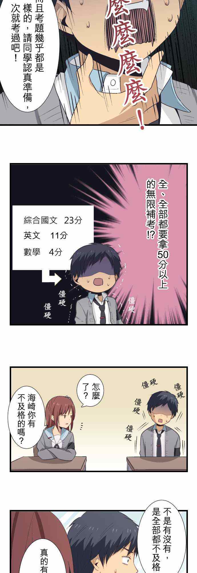 第21话11