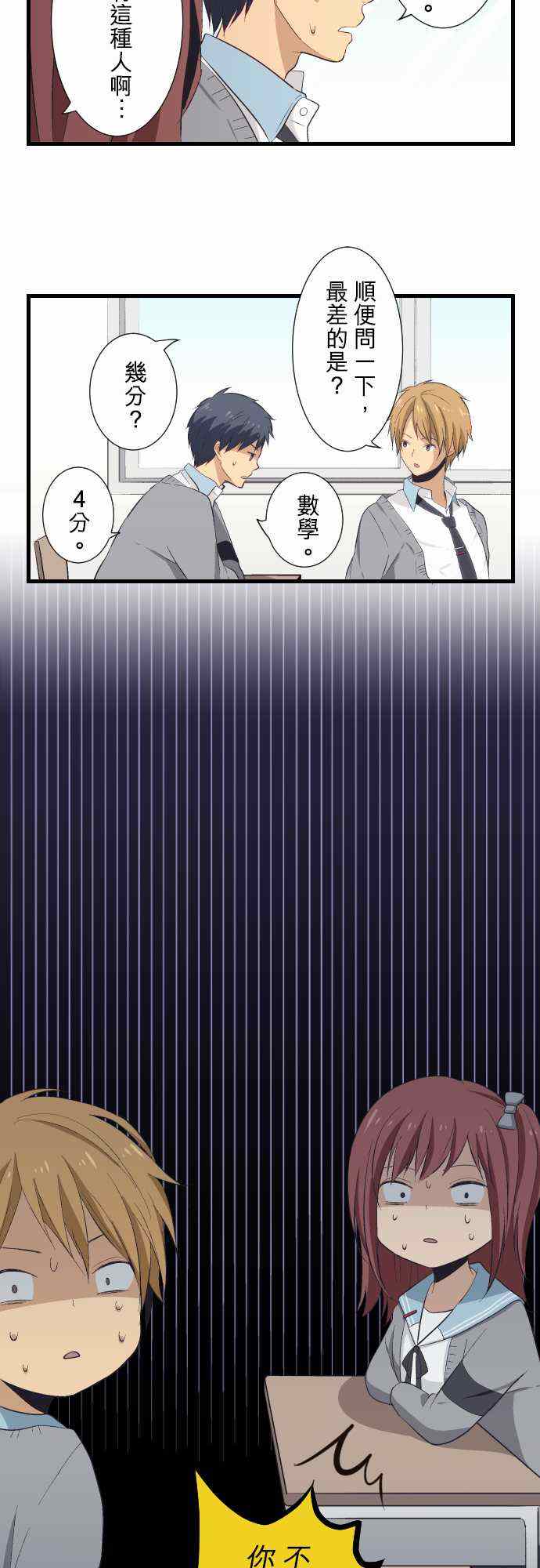 第21话12