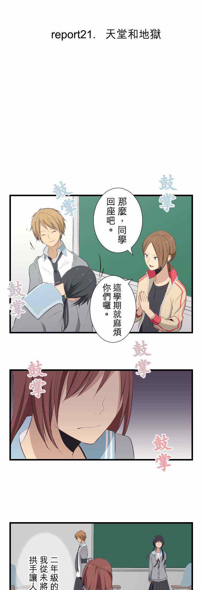 第21话2