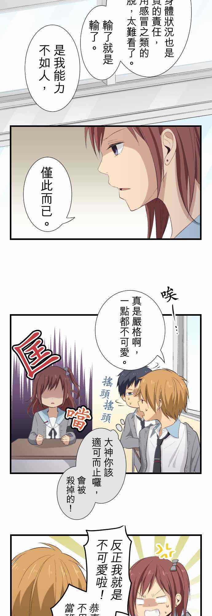 第21话8