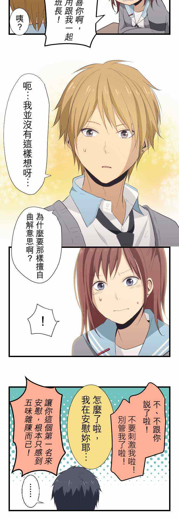 第21话9