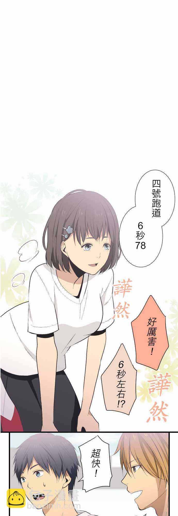 第28话17