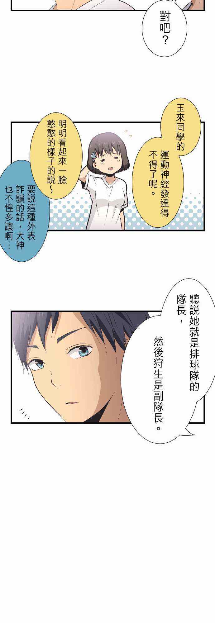 第28话18