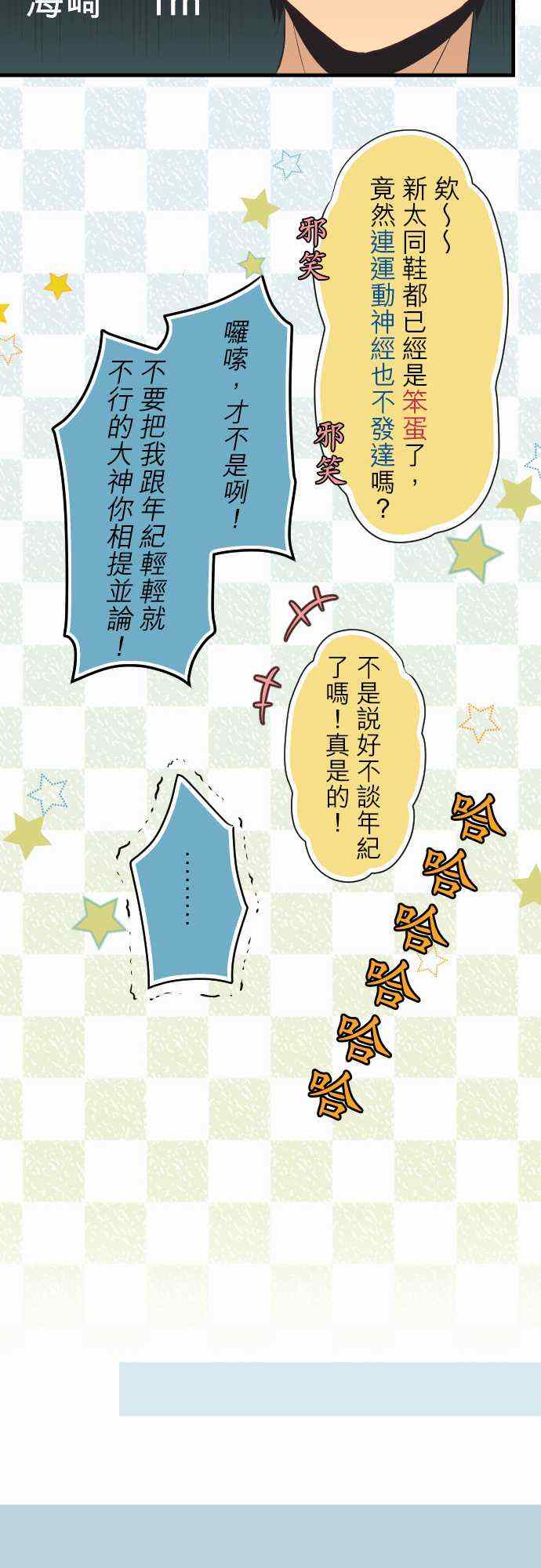 第28话9