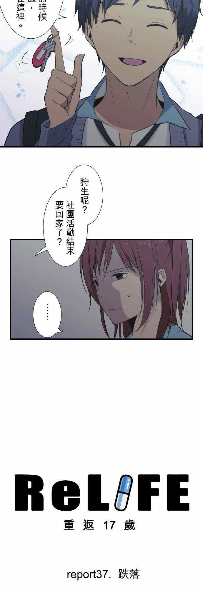 第37话1