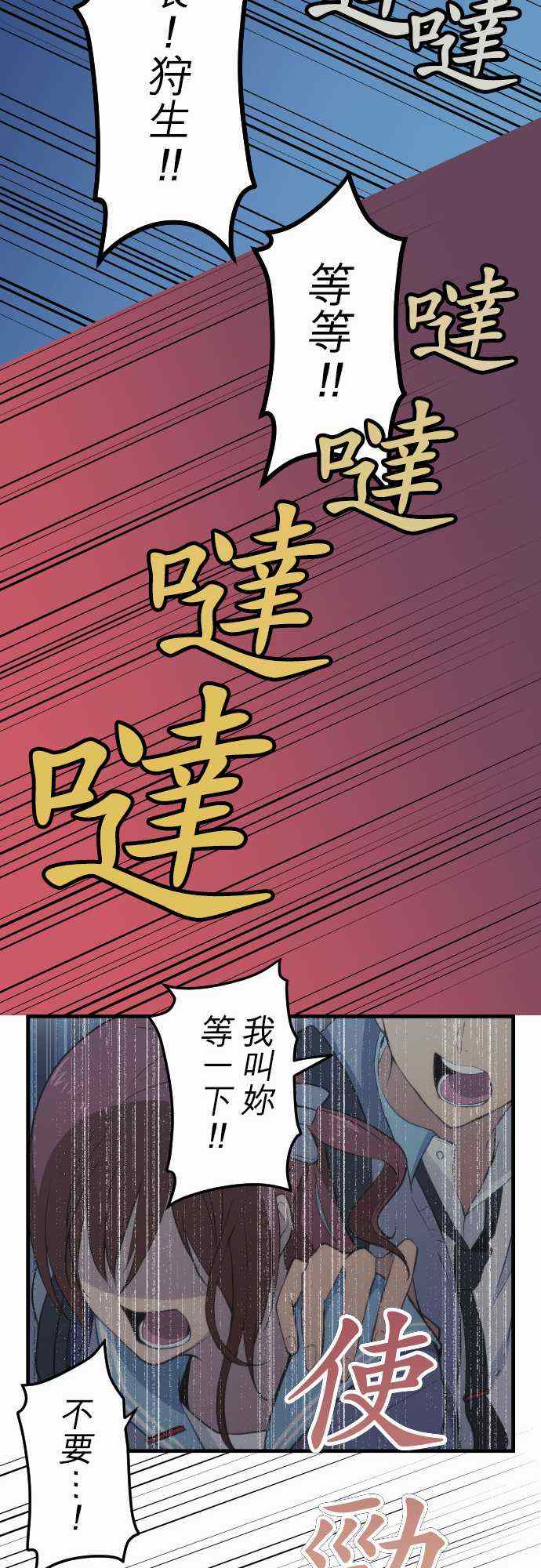 第37话12