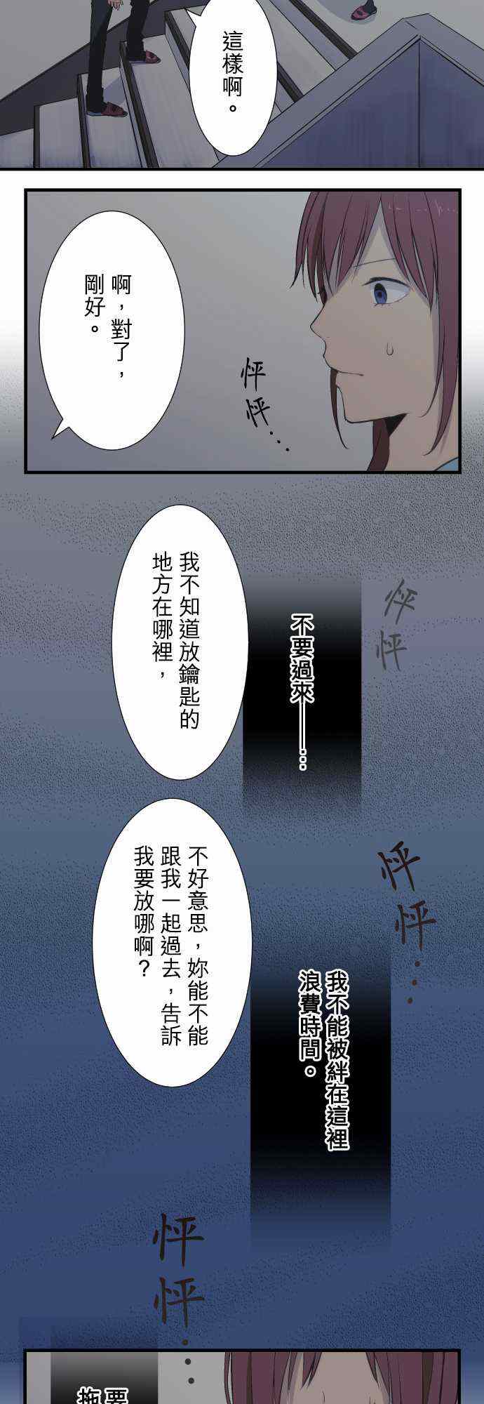 第37话3