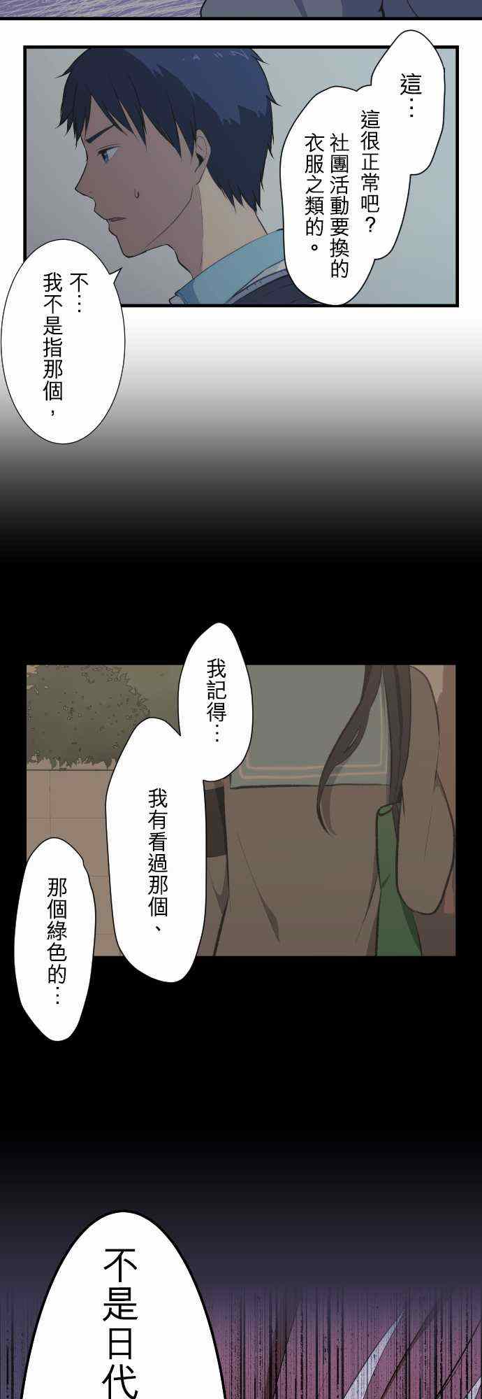 第37话8