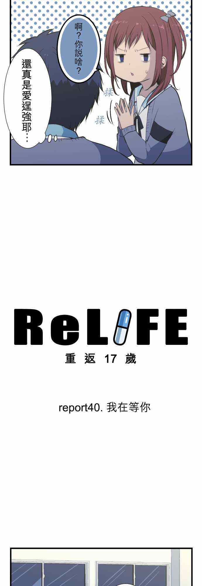 第40话1
