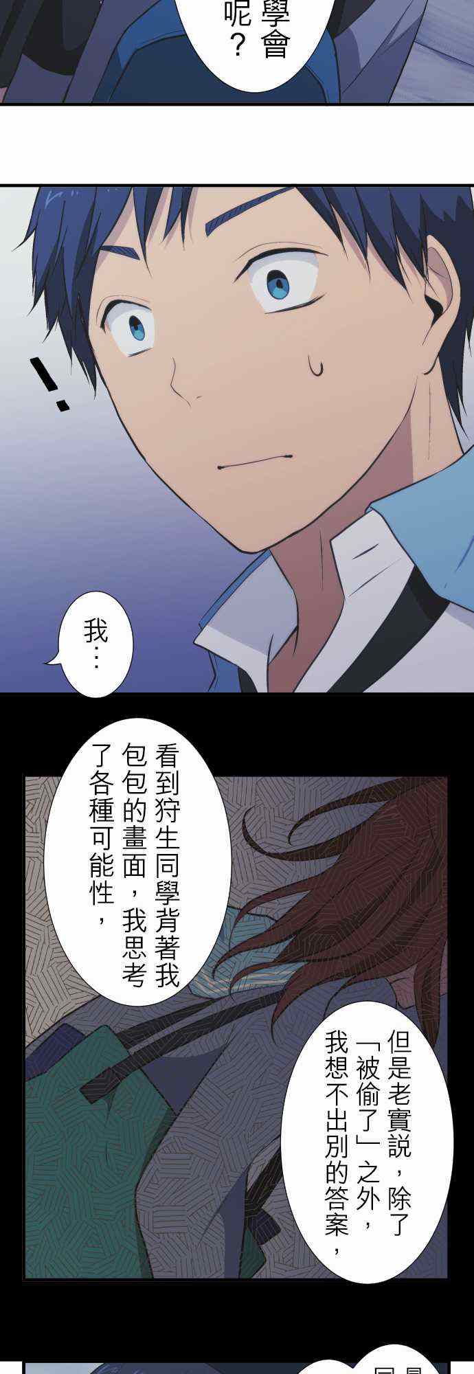 第40话17