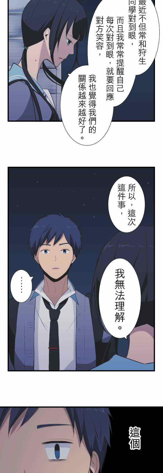 第40话18