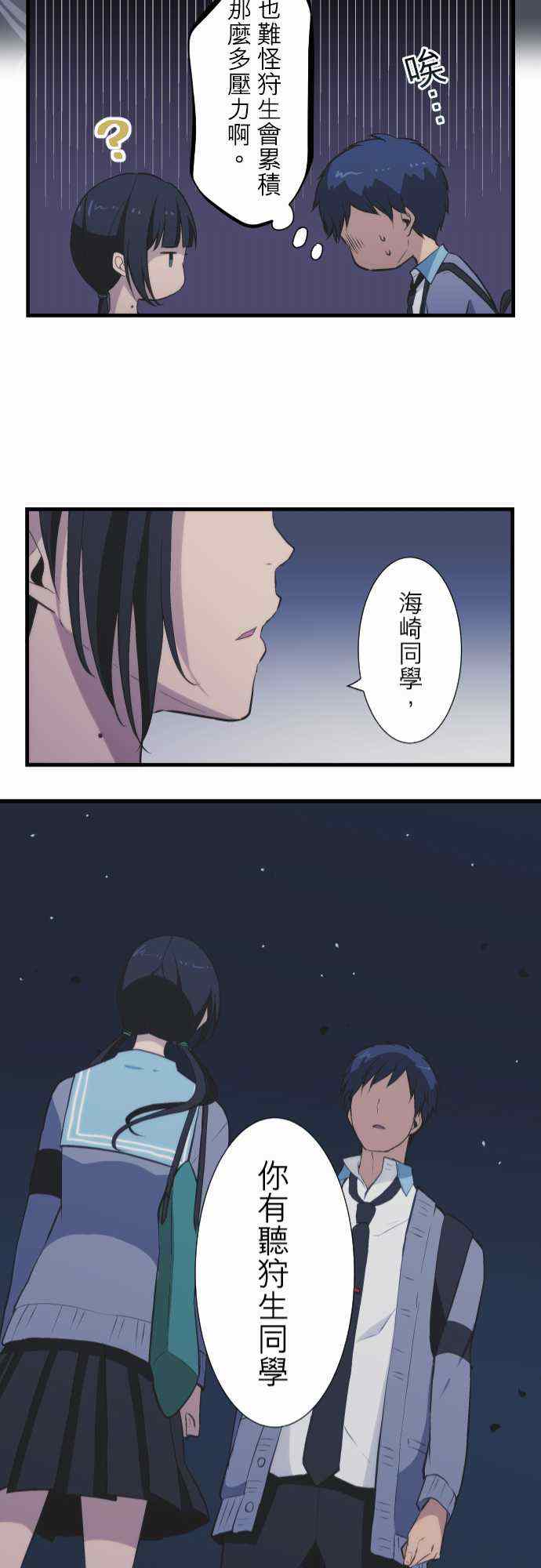 第40话20