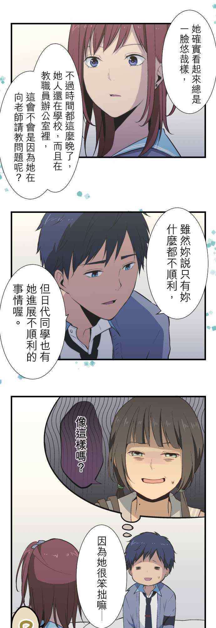 第40话3