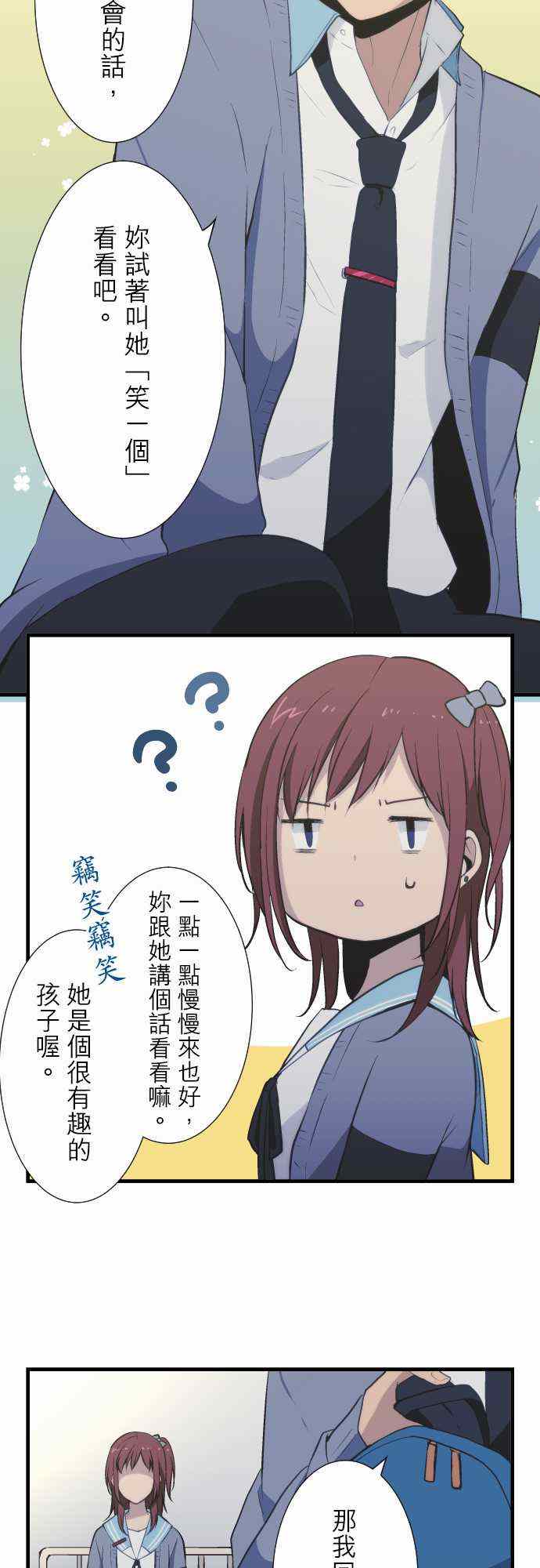 第40话5