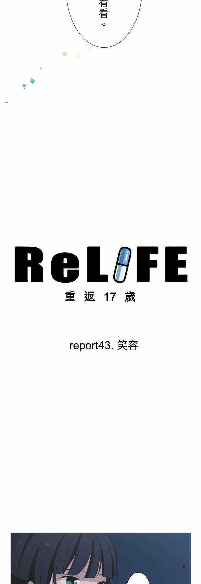 第43话1