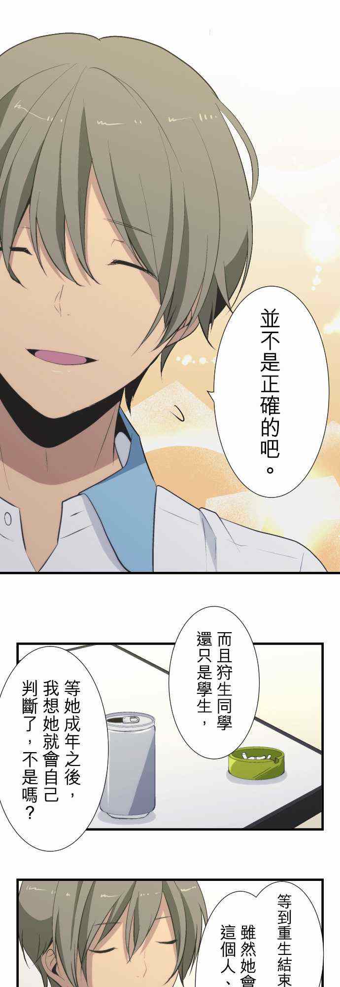 第44话10