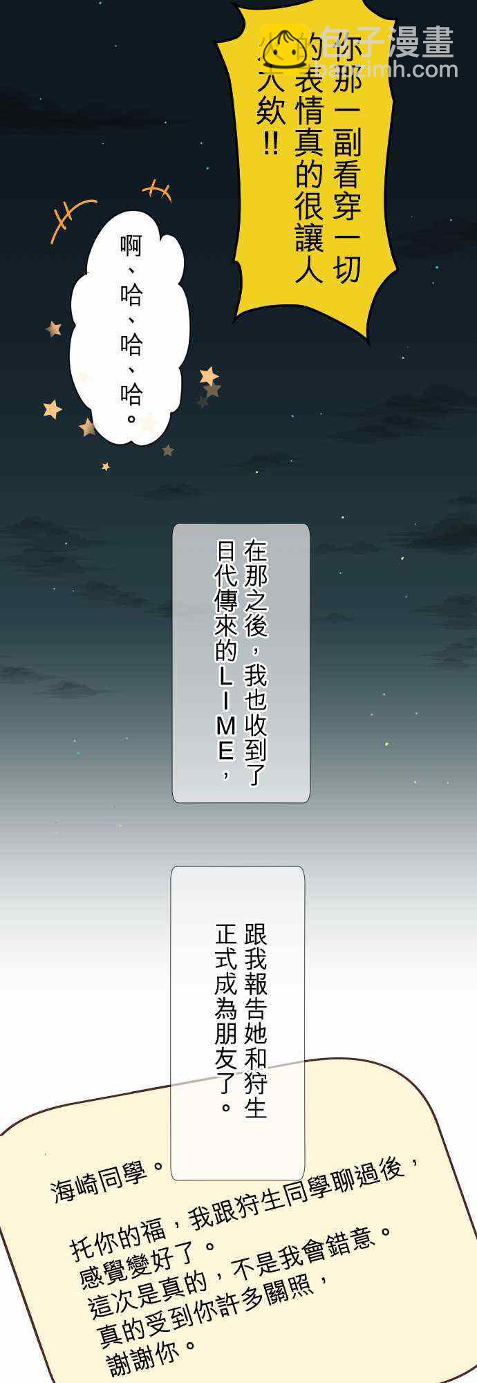 第44话16