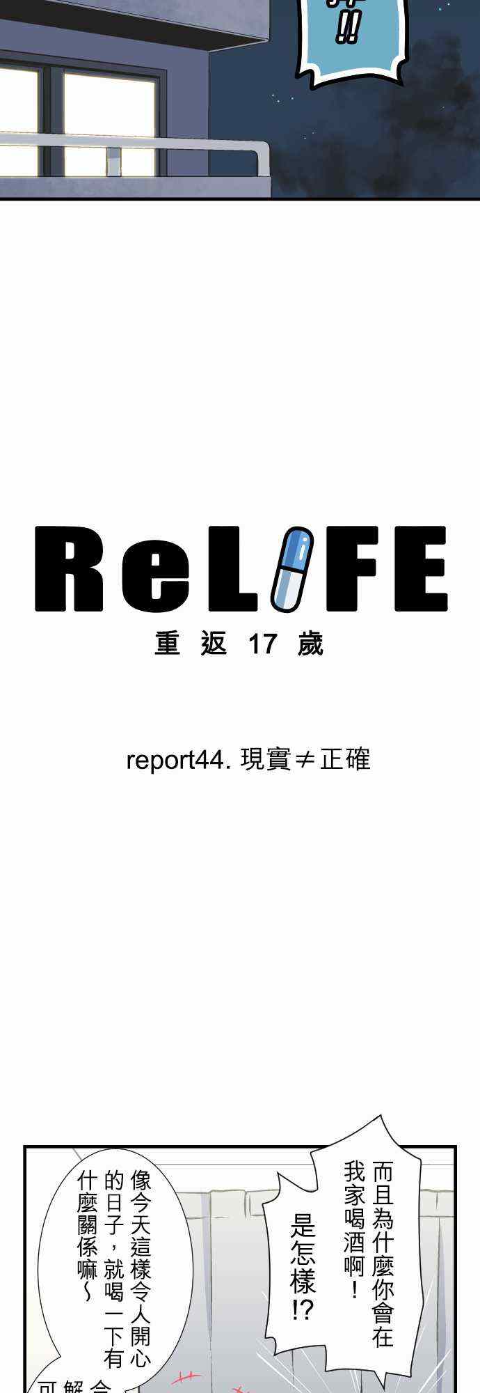 第44话2