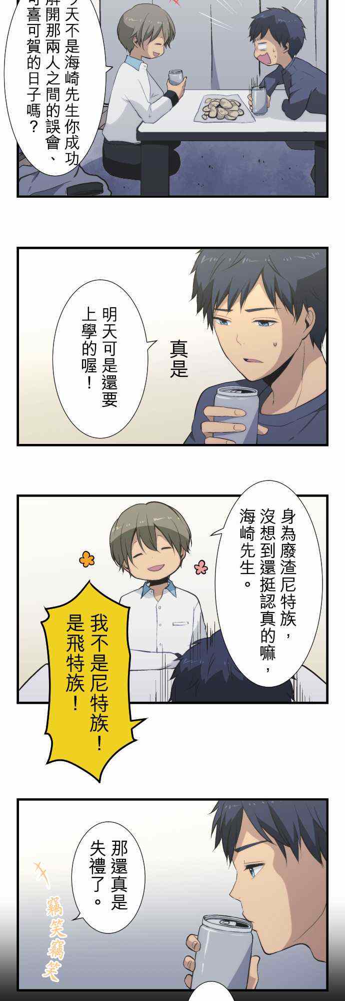 第44话3