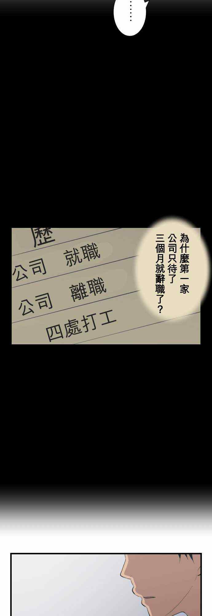 第44话4