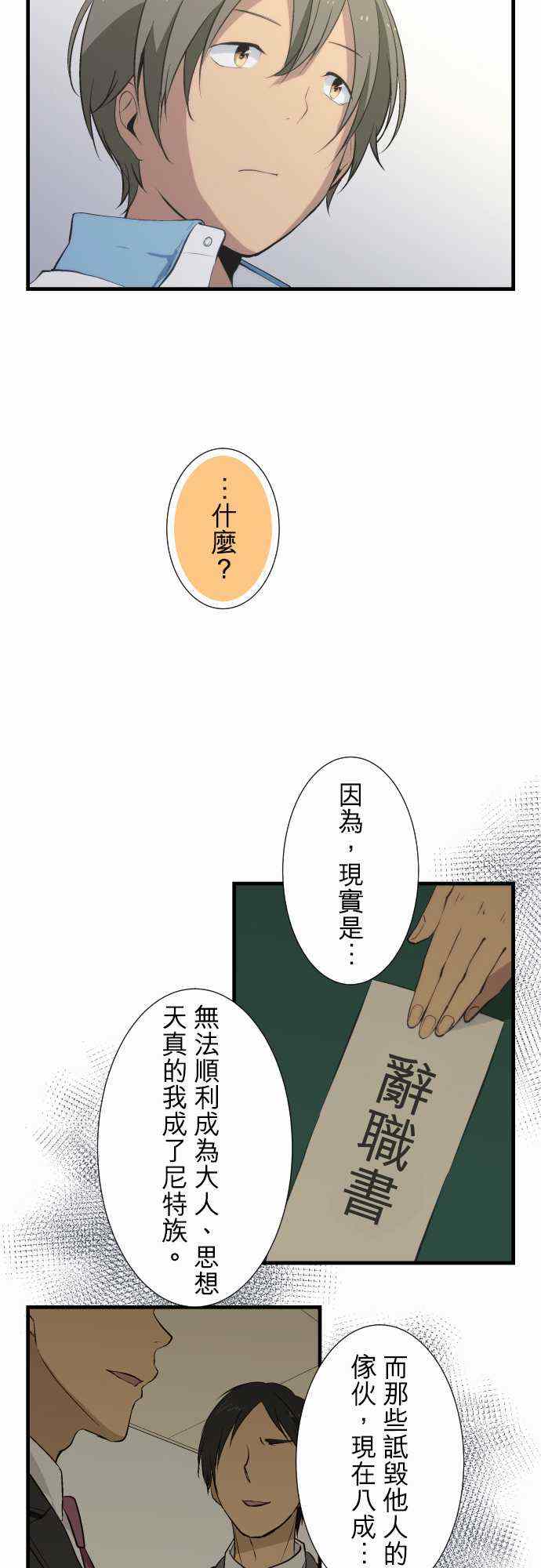 第44话6