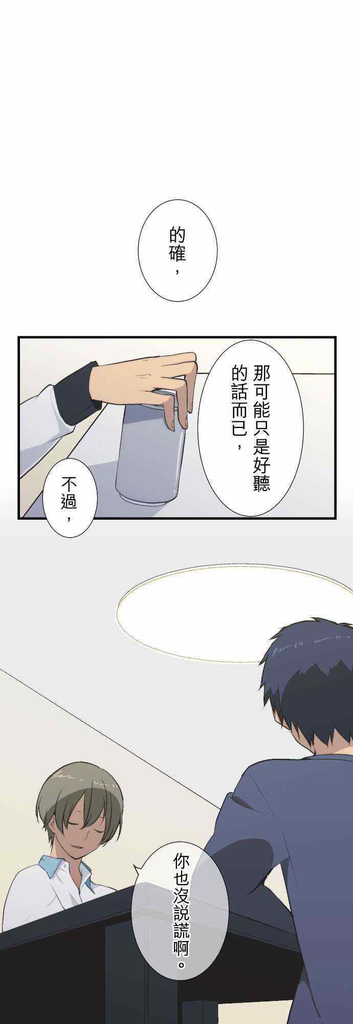 第44话8