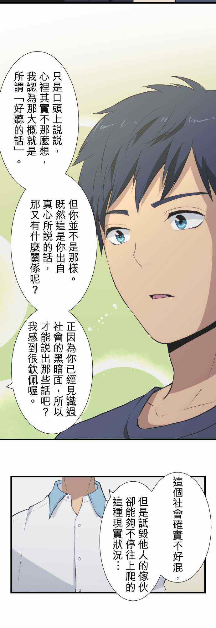第44话9
