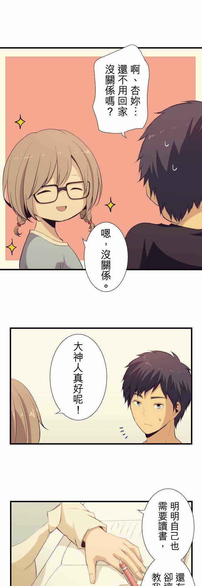 第49话9