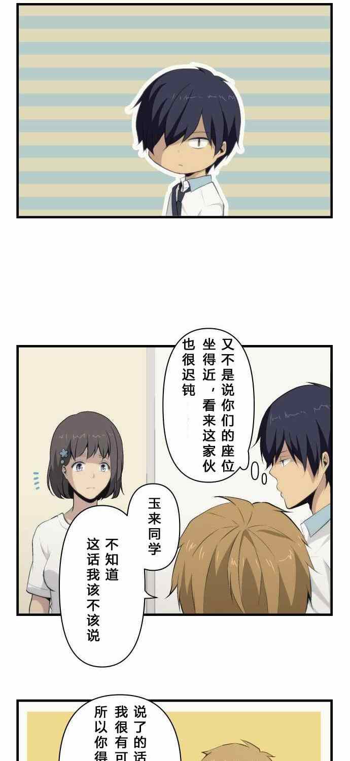 第77话20