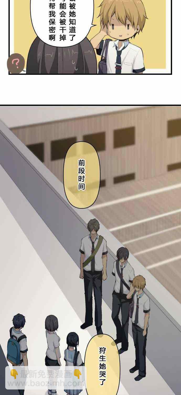 第77话21