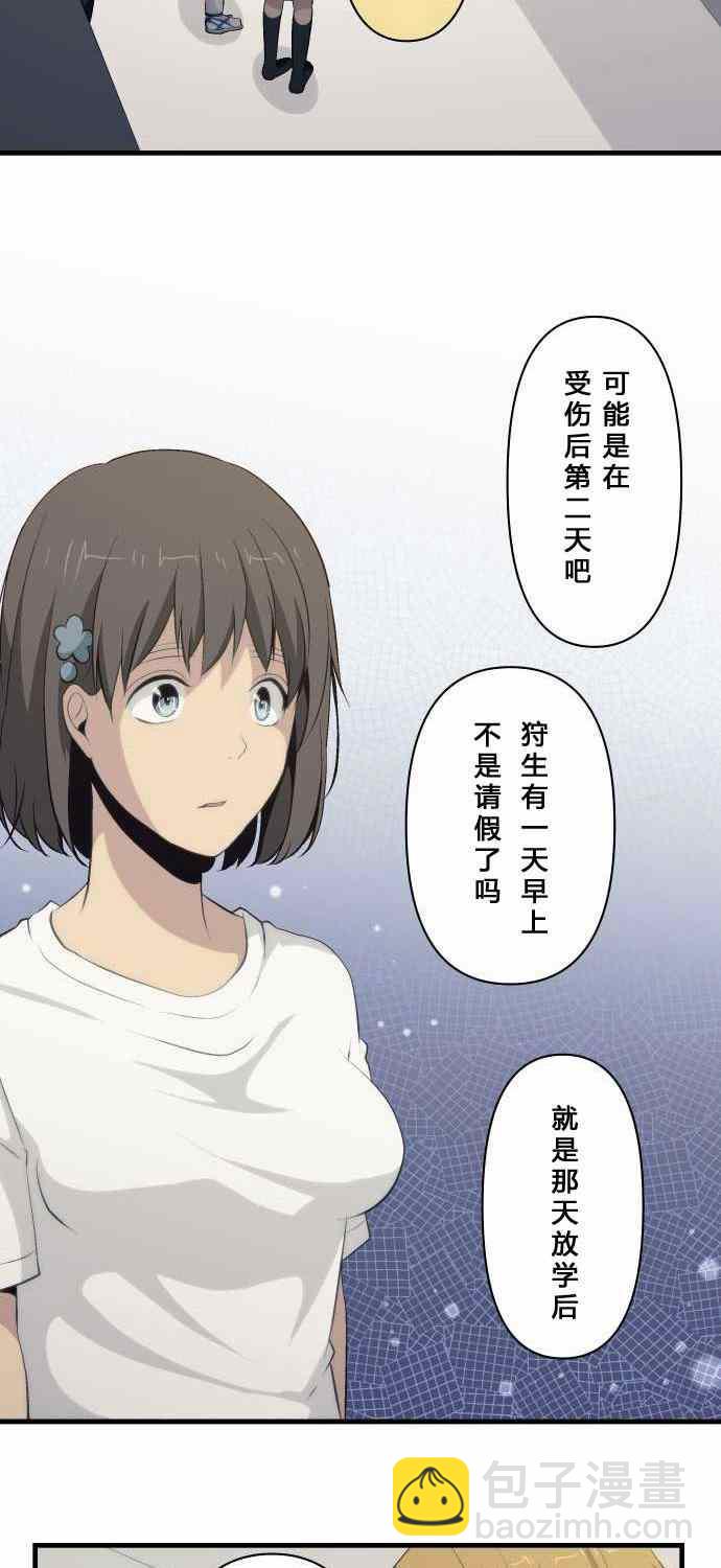 第77话22