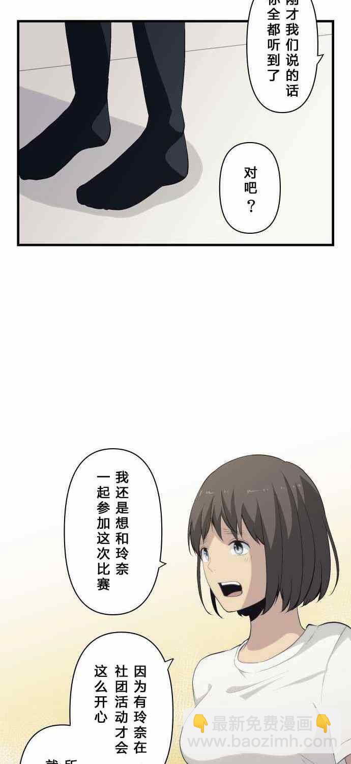 第77话5
