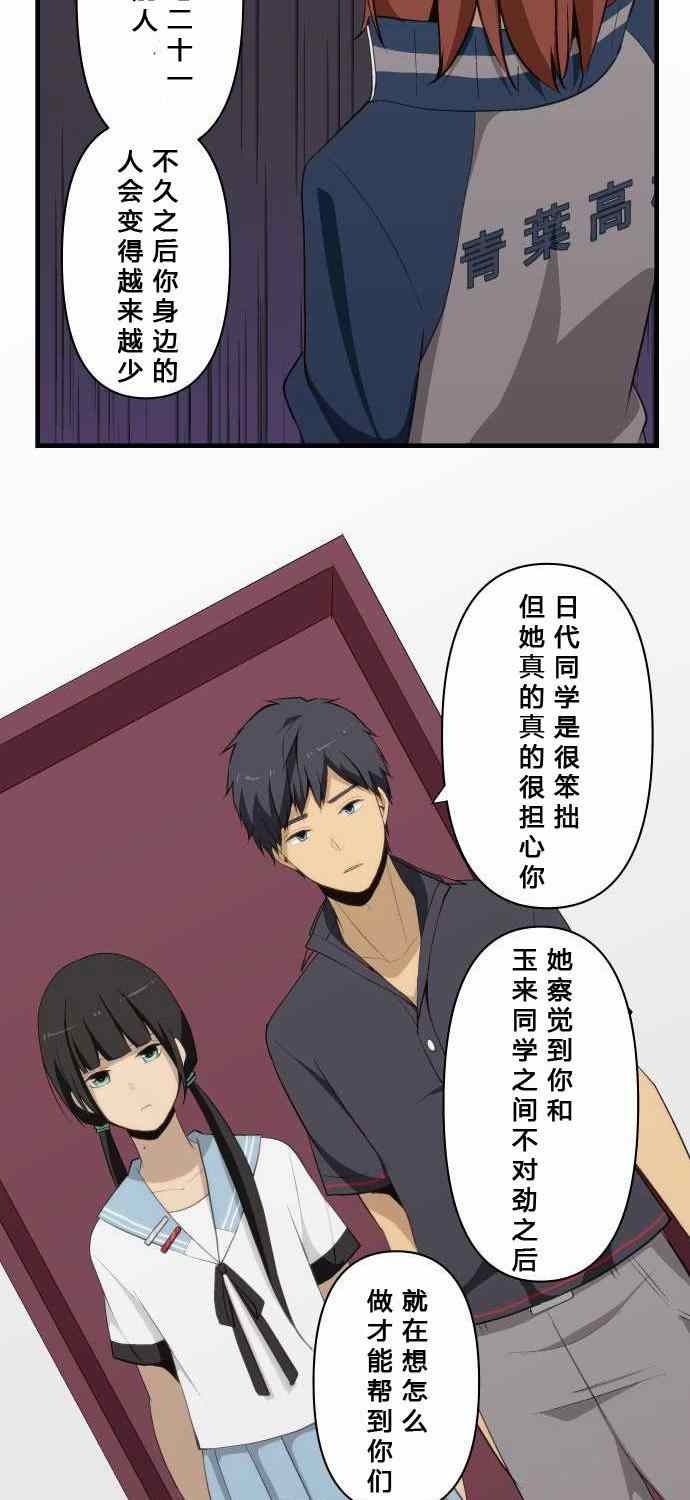 第80话20