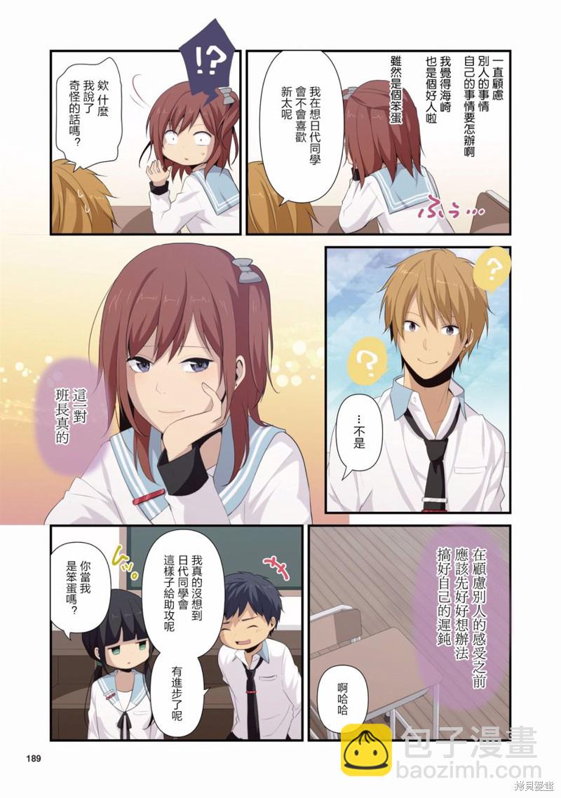 4卷番外210