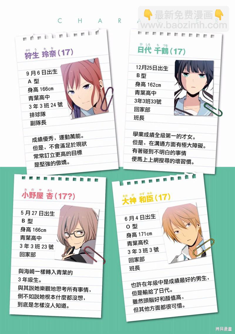 4卷番外23