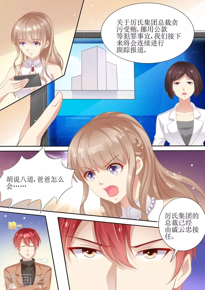 第3话 晴天霹雳3
