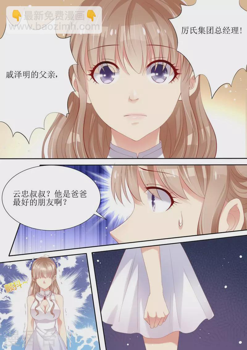 第3话 晴天霹雳4