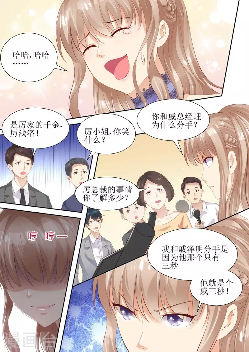 第3话 晴天霹雳7