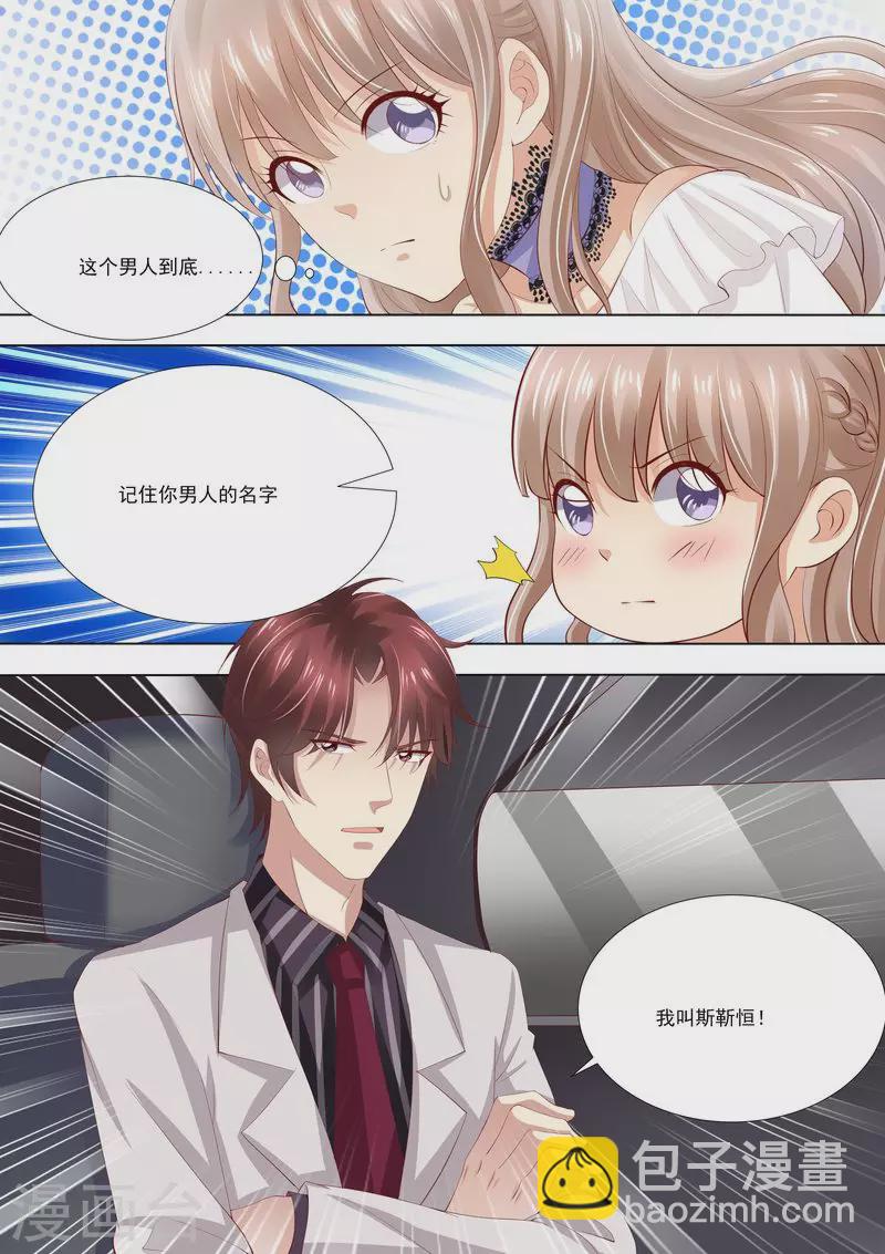 第6话 你还能选择谁1