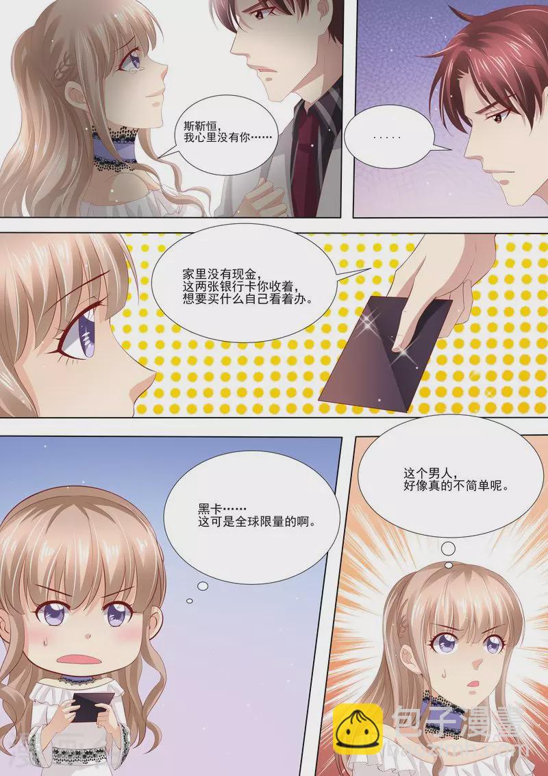 第6话 你还能选择谁11