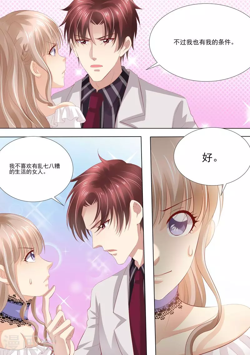 第6话 你还能选择谁7