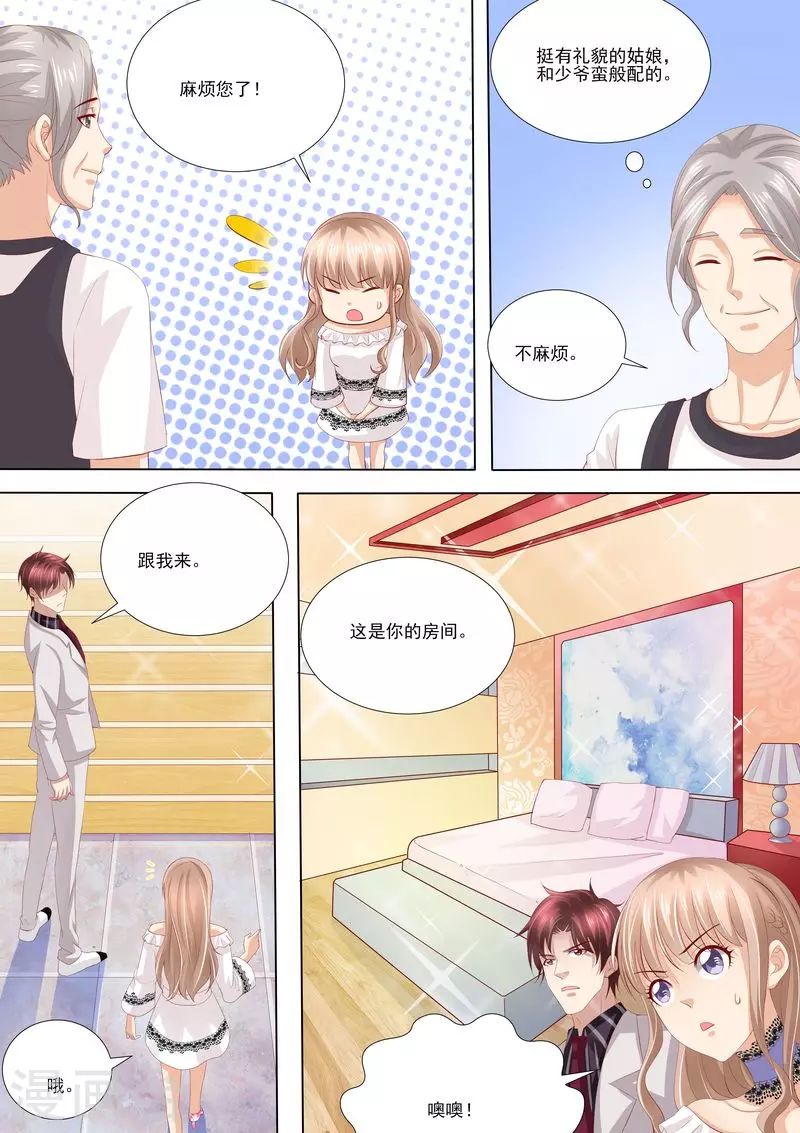 第6话 你还能选择谁9