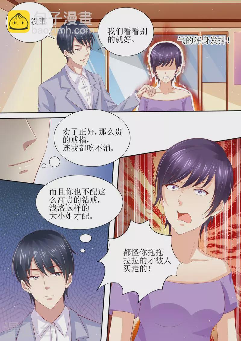 第8话 冤家路窄7