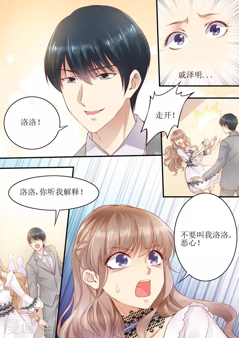 第9话 放开我老婆2
