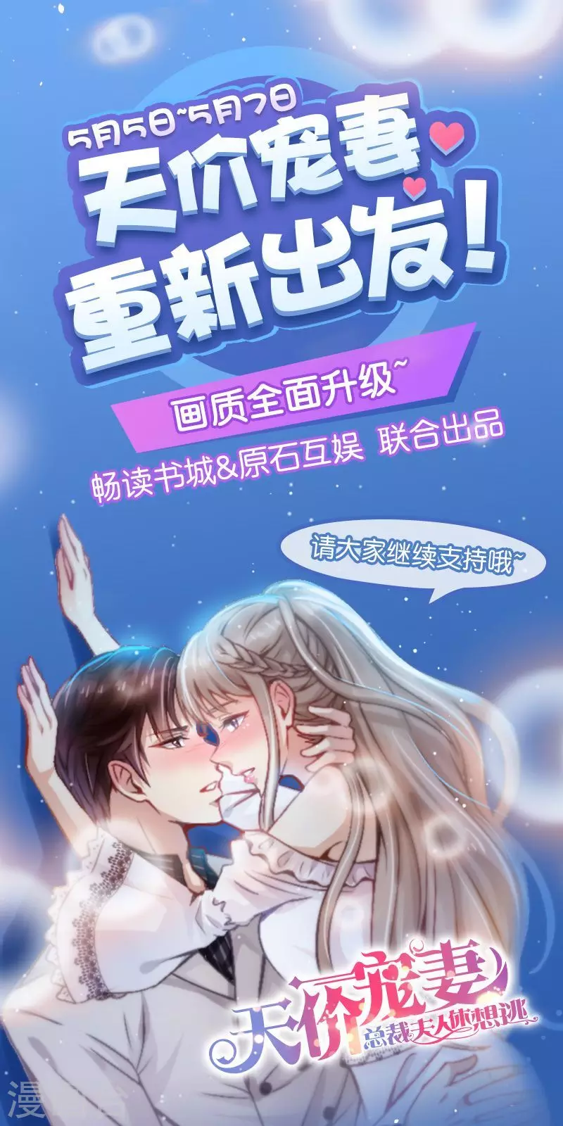 第10话 你弄疼我了0