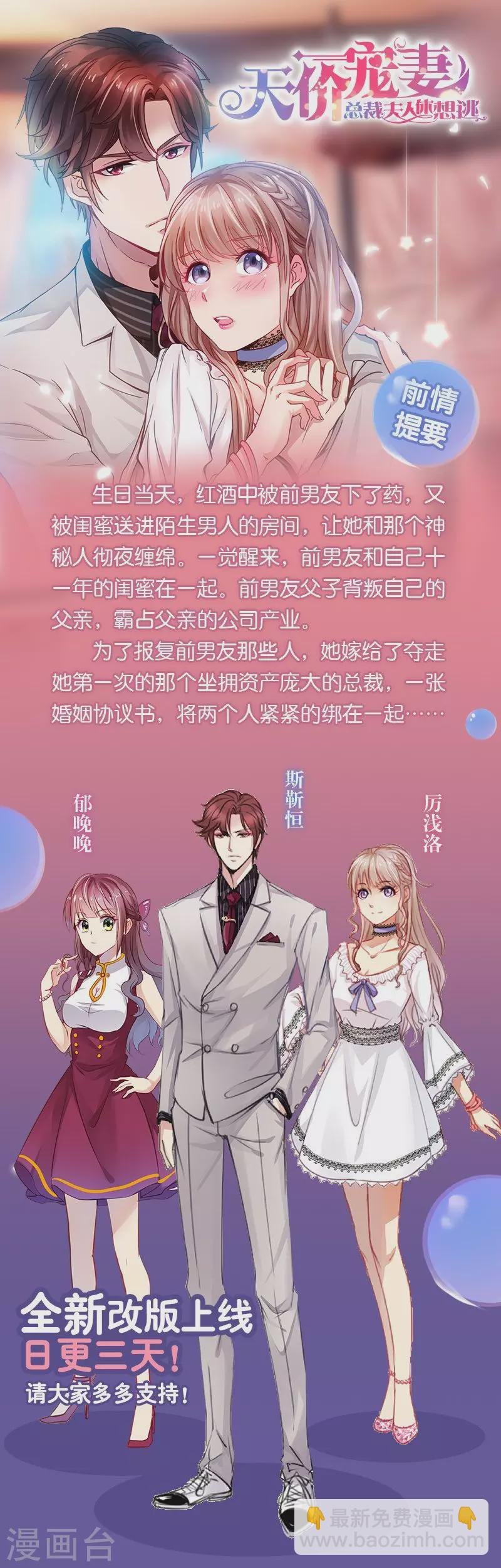 第10话 你弄疼我了1