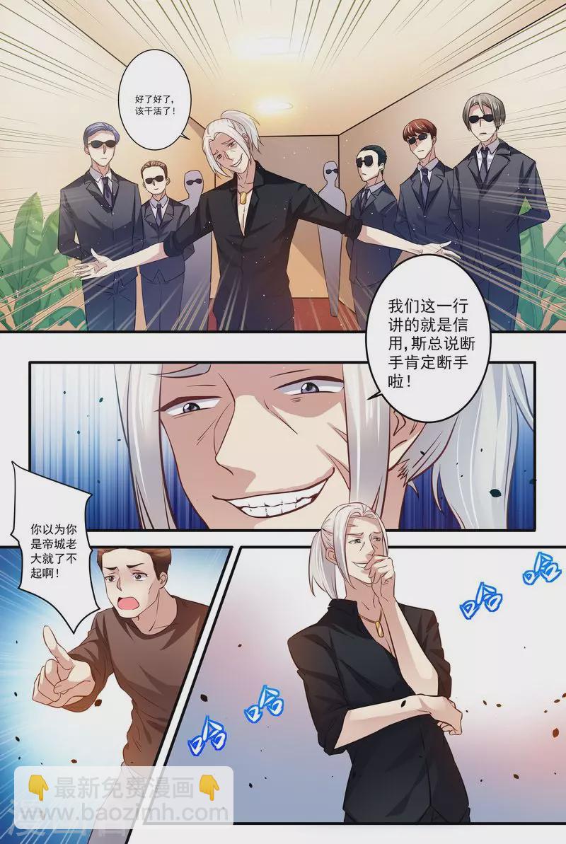 第10话 你弄疼我了10
