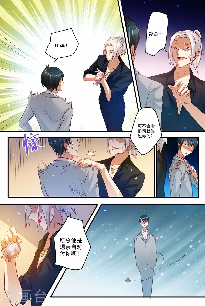 第10话 你弄疼我了14