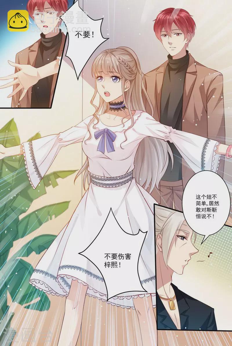 第10话 你弄疼我了3