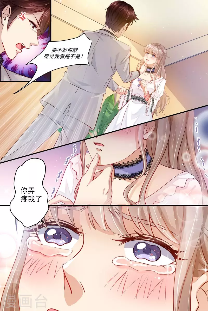 第10话 你弄疼我了5